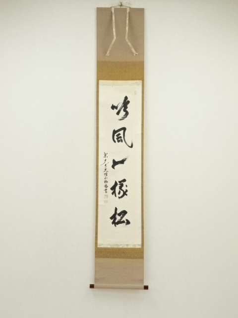Paintings & Calligraphy